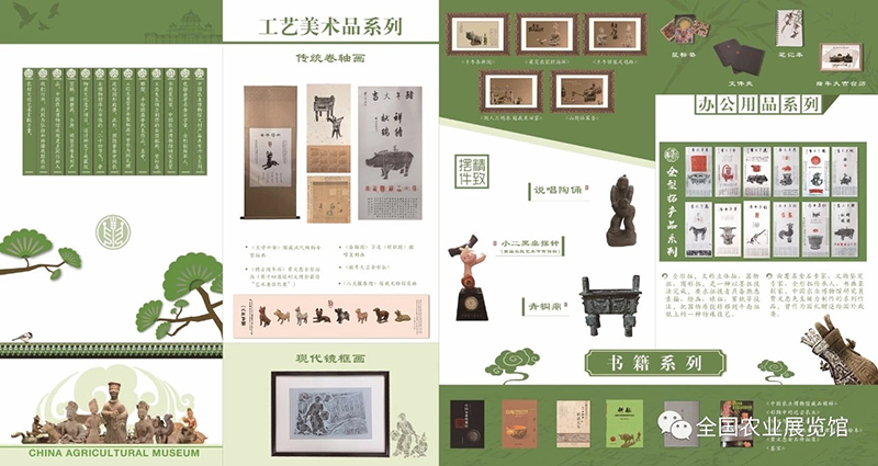 2018北京（国际）文创产品交易会 艺术与农业的交融盛宴